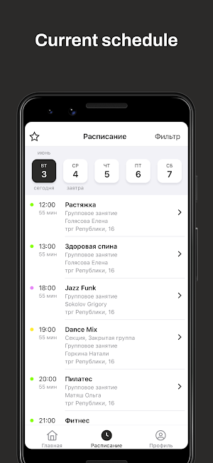 Trenings Novi Sad Screenshot 1