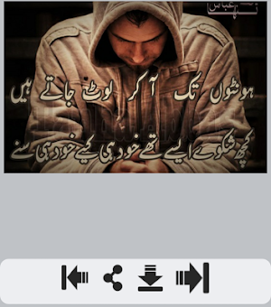 Haar Jeet Shayari Screenshot 3