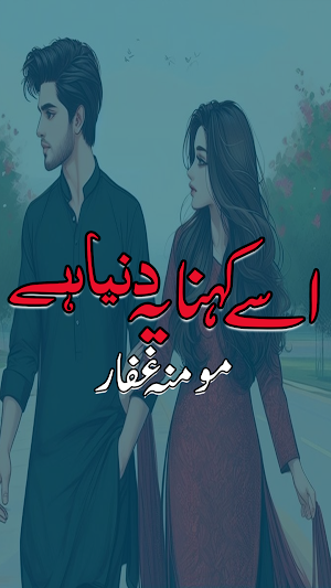 Usay Kehna Yeh Duniya Hai Novl Screenshot 0