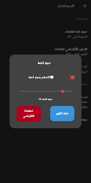 عبارات وكلمات - اقتباسات و حكم Screenshot 3