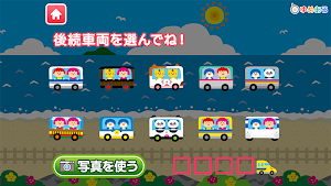 電車でしゅっぱつしんこう！ Screenshot 3