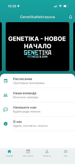 Genetika Anapa Screenshot 0