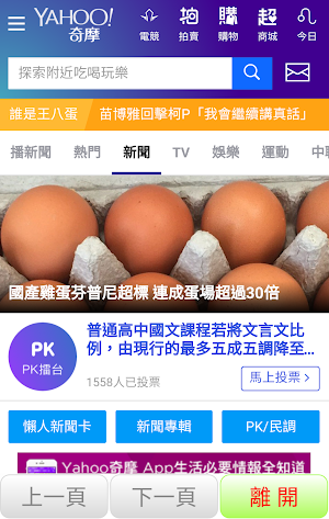 台灣天氣與新聞 Screenshot 3