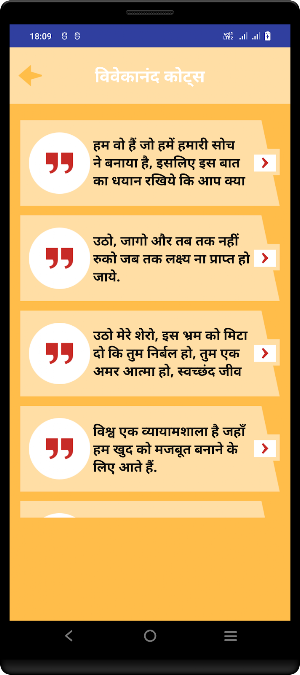 Swami Vivekananda Quotes Hindi Screenshot 1