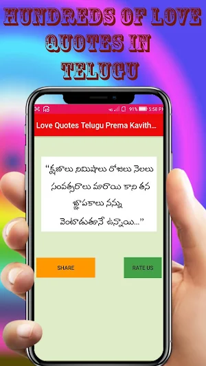 love quotes telugu prema kavit Screenshot 1
