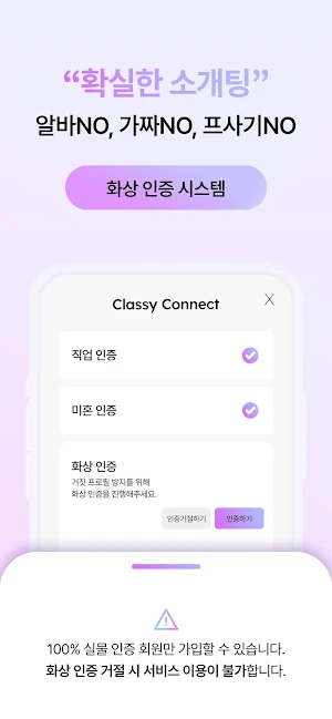 클래시 커넥트 Screenshot 3