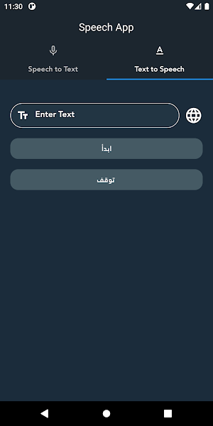 Speech App Screenshot 1