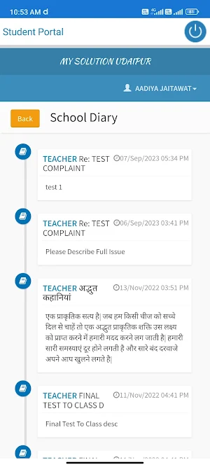 Hussain Public School, KLB Screenshot 0