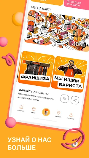 КОФЕ СМАЙЛ Screenshot 1