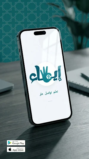 ايماء - تعلم لغة الإشارة Screenshot 1