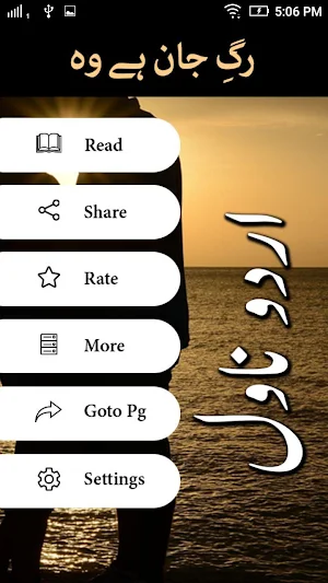 Raag e Jaan Hai Wo by Ana Ilyas - Urdu Novel Screenshot 1