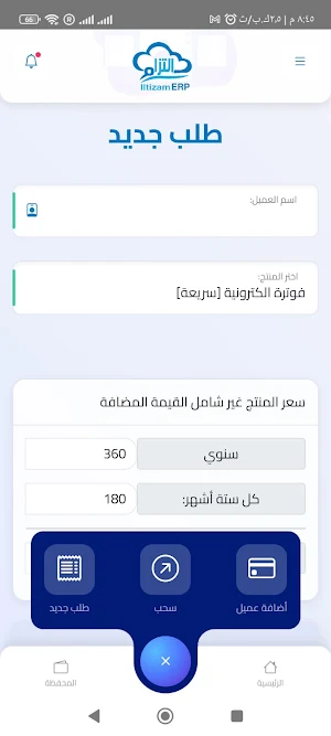إلتزام | التسويق بالعمولة Screenshot 0