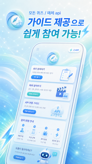 AI 리워드 브라우저 Screenshot 2