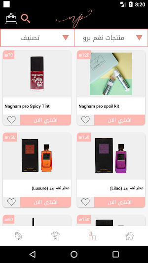 Nagham Pro Screenshot 1