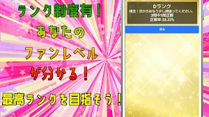 クイズ for ダンまち ゲームアプリ Screenshot 2