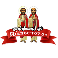 ني ابوسطولوس