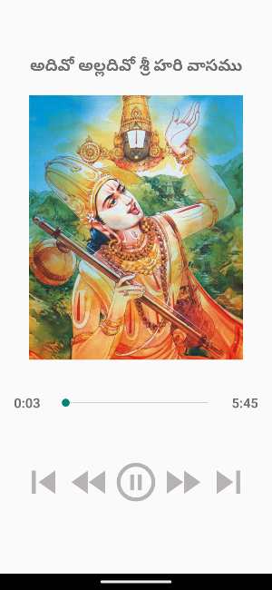 Sri Annamayya Keerthanalu Screenshot 1