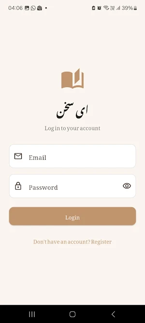 e-sukhan Screenshot 0