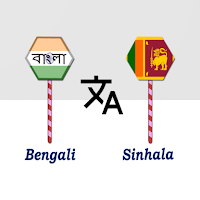 Bengali To Sinhala Translator