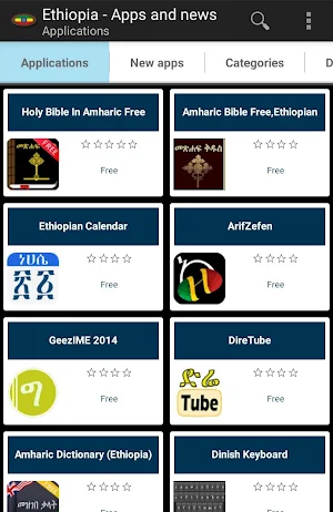 Ethiopian apps Screenshot 0