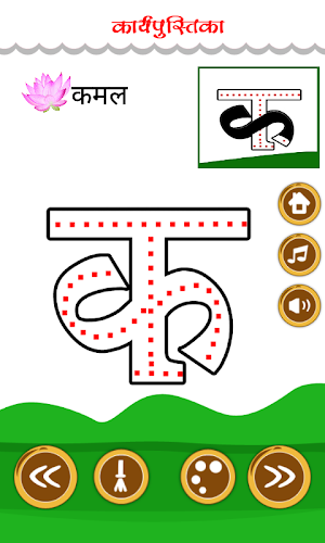 Hindi Varnmala Kids Screenshot 3