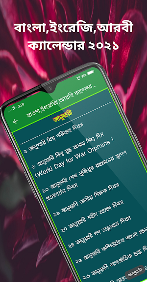 বাংলা,ইংরেজি,আরবি ক্যলেন্ডার ২০২১ - Calender 2021 screenshot 7