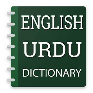 English To Urdu Translator - Urdu Dictionary Screenshot 0