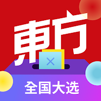 东方日报 - 紧追大马第15届大选新闻