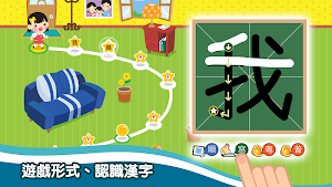 認字識詞 Screenshot 0