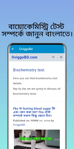 OviggoBd Screenshot 1