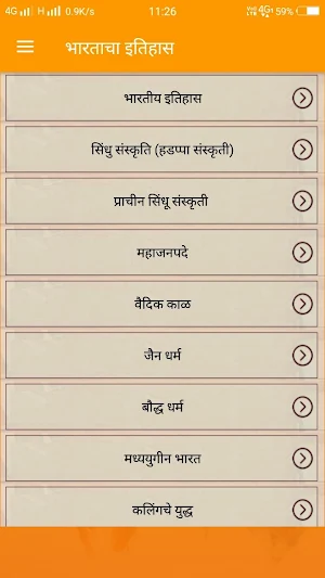 Indian History In Marathi Screenshot 0