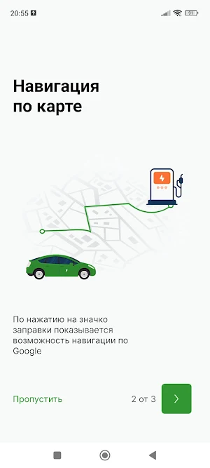 EV charger Screenshot 1