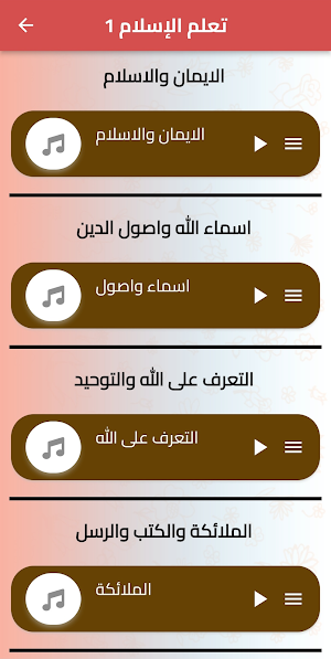 روائع الشيخ محمد بن شمس الدين Screenshot 3