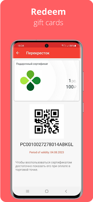 Giftyon Screenshot 3