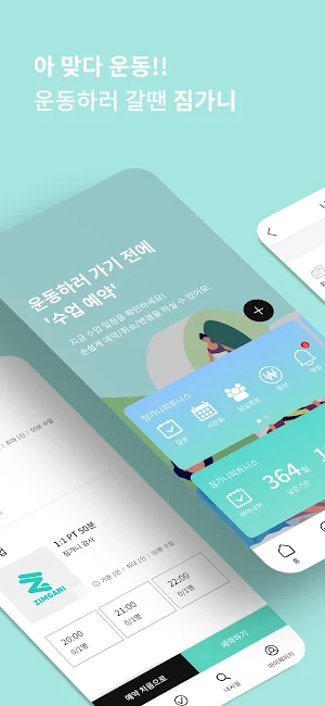 짐가니 Screenshot 0