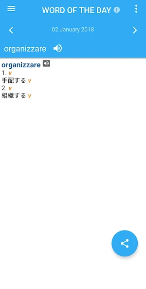 Japanese-Italian Dictionary Screenshot 2