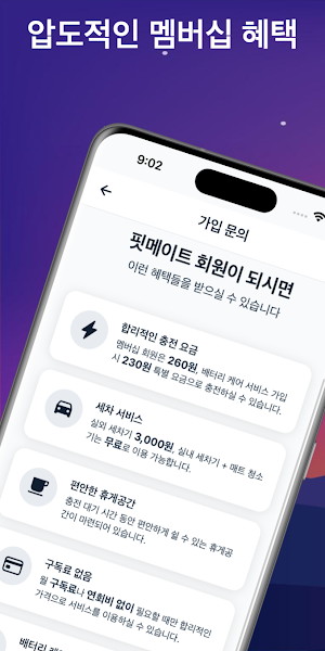 핏메이트 Screenshot 0