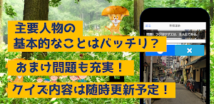 クイズforサザエさん　暇つぶしアニメ漫画ゲームアプリ Screenshot 1