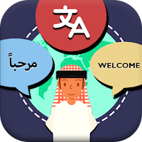 Arabic: English Translator App