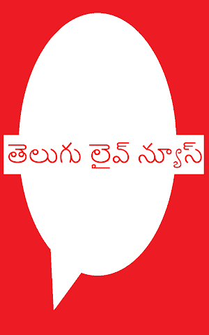 Telugu Live News Screenshot 1