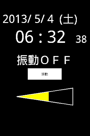居眠り防止時計 Screenshot 0