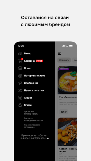 Упитанный Енот Screenshot 3