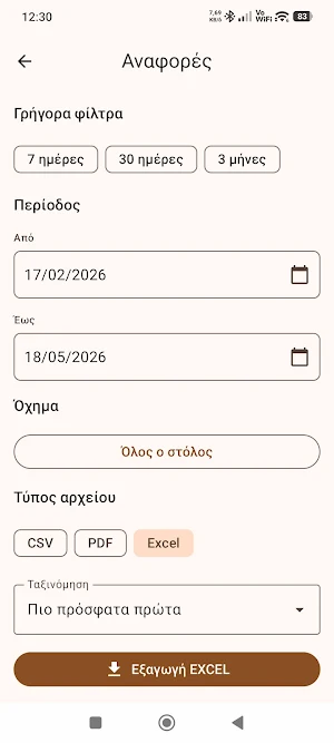 FuelBook Screenshot 3