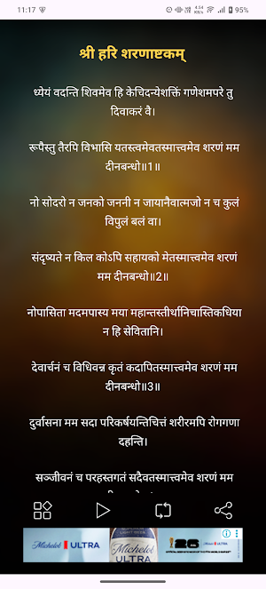 Hari Sharanaashtakam Audio Screenshot 1