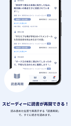 ムーンブックス Screenshot 2