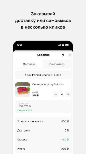 Холодец • Блюда и напитки Screenshot 2