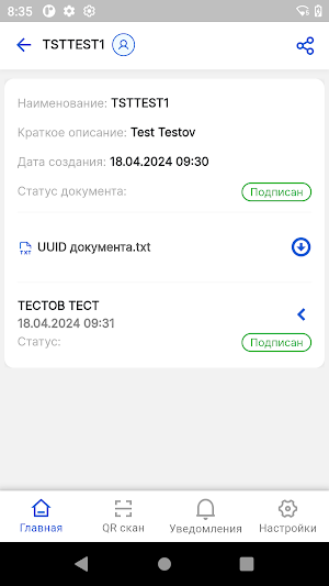 D-Sign On-Prem Screenshot 1