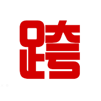 跨28-司機版