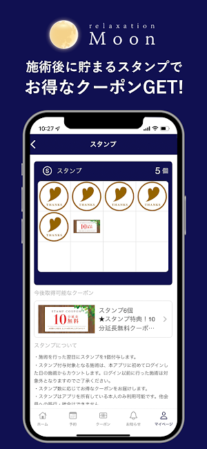 リラクゼーション Moon Screenshot 1
