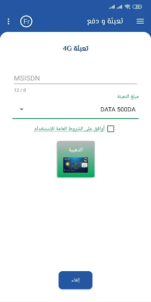 E-paiement espace client Screenshot 2